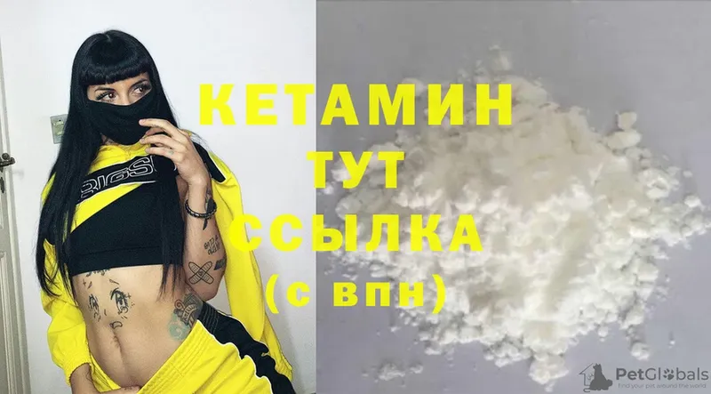 omg вход  Улан-Удэ  Кетамин VHQ 