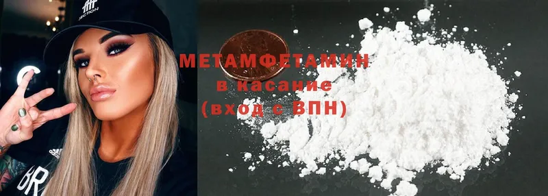 hydra маркетплейс  Улан-Удэ  МЕТАМФЕТАМИН Methamphetamine  наркошоп 